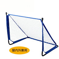 ティゴラ ミニサッカーゴール90 組立簡単 工具不要 収納バッグ 約90×70×76cm シュート練習 トレーニン…