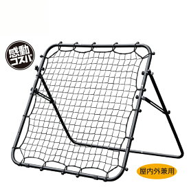 2/10限定★抽選で最大100％Pバック ティゴラ リバウンドネット 角度調節可能 折りたたみ可能 練習 器具 トレーニング 自主トレ サッカー フットサル トレーニング用小物 TR-8FG1023RNリハウ TIGORA