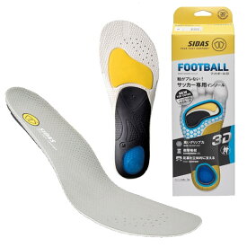 3/5 限定★全商品ポイント10倍 要エントリー シダス フットボール3D V2 3325941 サッカー/フットサル インソール 中敷き SIDAS