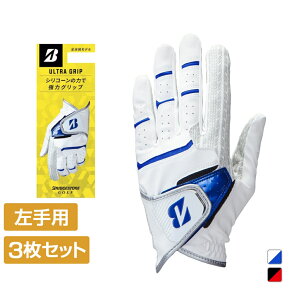 ブリヂストン ゴルフグローブ 3枚セット BSG ULTRA GRIP ウルトラグリップ (GL2505) メンズ BRIDGESTONE