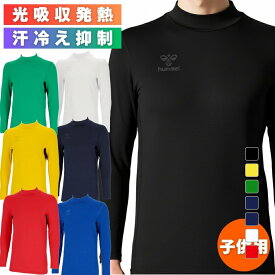 12/10限定★抽選で最大100％Pバック ヒュンメル ジュニア(キッズ・子供) サッカー/フットサル 長袖インナーシャツ ジュニアあったかインナー HJP5164 防寒 インナー hummel