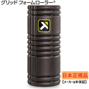 12/5聚Iōő100PobN gK[|Cg y{Kiz Obh tH[[[ GRID Foam Roller ubN 04401 tBbglX g[jO Zt}bT[W TRIGGERPOINT
