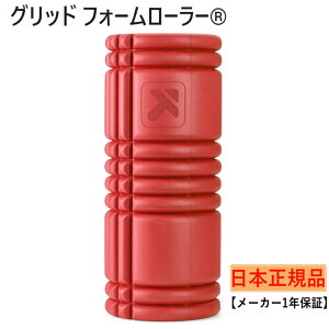 11/1聚Iōő100PobN gK[|Cg y{Kiz Obh tH[[[ GRID Foam Roller bhNC 226455 tBbglX g[jO Zt}bT[W TRIGGERPOINT