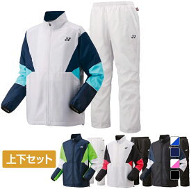 ヨネックス メンズ レディス テニスウェア 上下セット ユニ裏地付ウィンドウォーマーシャツ ヒートカプセル 70105 ・ ユニ裏地付ウィンドウォーマーパンツ ヒートカプセル 80105 YONEX