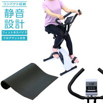 楽天市場】エアロバイク マット（フィットネスバイク｜フィットネス 