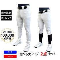 楽天市場】野球 練習着 セットの通販
