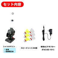 抽選で最大100％Pバック【6/4〜6/11】 フィールドフォース スピードシャトルマシン FSSM-221AD 野球 練習…