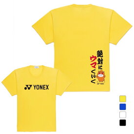 ヨネックス メンズ レディス テニス 半袖Tシャツ ユニドライTシャツ 16891Y ユニセックス YONEX