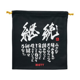 2/18限定★抽選で最大100％Pバック ゼット MOOCHANニット袋 継続 BOX29003 野球 バックパック ZETT