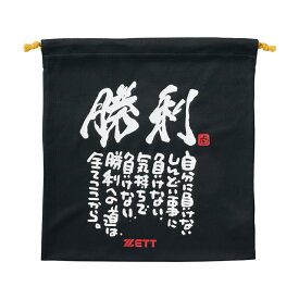 2/18限定★抽選で最大100％Pバック ゼット MOOCHANニット袋 勝利 BOX29003 野球 バックパック ZETT