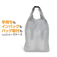 ティゴラ ロールトップ式シューズケース シューズケース TIGORA