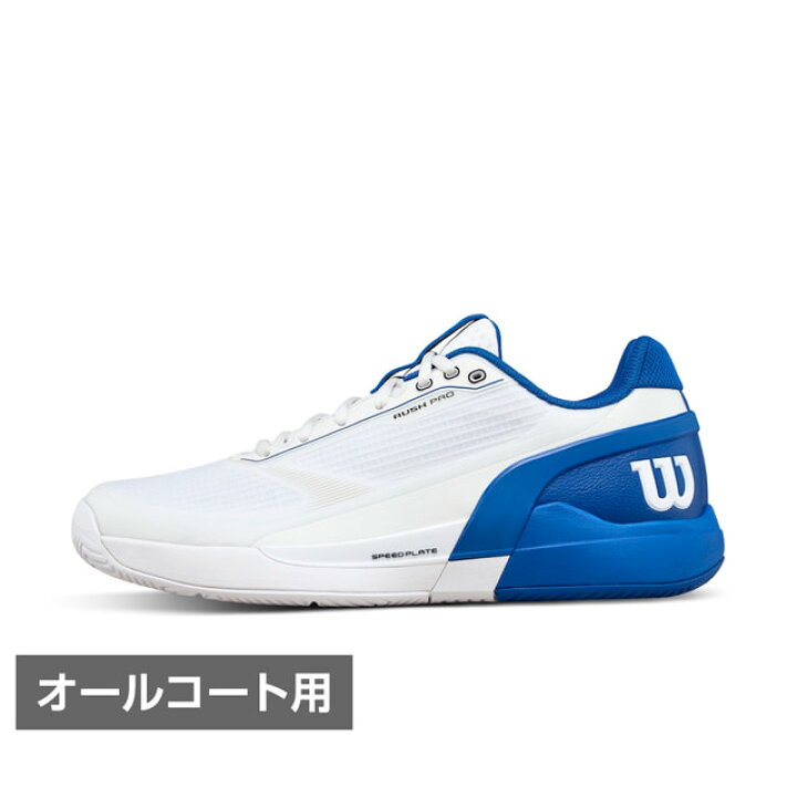 楽天市場】ウイルソン RUSH PRO 5 Wh/D V Blue/Sa ラッシュ プロ 5.0 