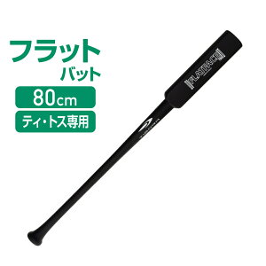 6/18���聚���I�ōő�100��P�o�b�N �e�B�S�� �g���[�j���O�o�b�g �t���b�g TR-8BG FLATF 80 ��p �싅 �ؐ��o�b�g 80cm TIGORA