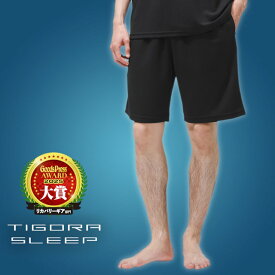 最大10％OFFクーポン【9/30〜10/1】 リカバリーウェア ハーフパンツ メッシュ メンズ ティゴラ TIGORA SLEEP 一般医療機器 TR-9CA3416SP ： ブラック TIGORA