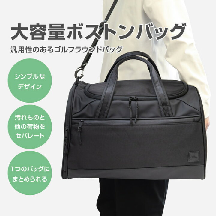 楽天市場】ティゴラ シューズ収納付きゴルフボストンバッグ メンズ 
