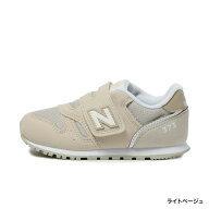 最大10％OFFクーポン 【8/4〜8/11】 ニューバランス 373 Hook and Loop I373 2SZ W ベビー キッズ 子供 …