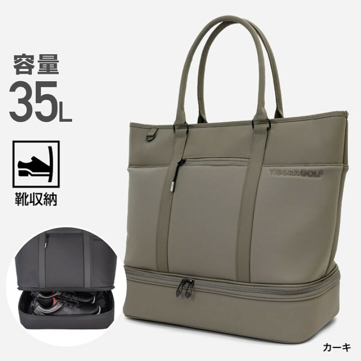 楽天市場】ティゴラ PU素材シューズ収納2層式ゴルフトートバッグ 