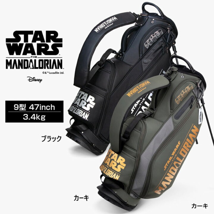楽天市場】スター・ウォーズ マンダロリアン スタンドキャディバッグ 
