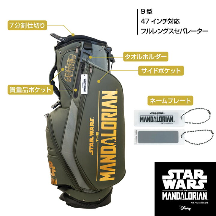 楽天市場】7/18限定☆抽選で最大100％Pバック スター・ウォーズ マンダ 