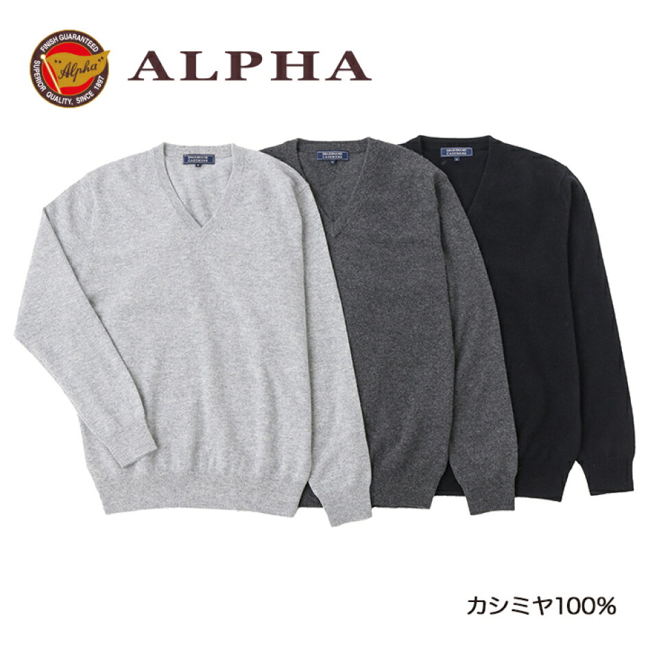 楽天市場 | ALPHA CASHMERE STORE - 創業1897年のカシミヤニット  
