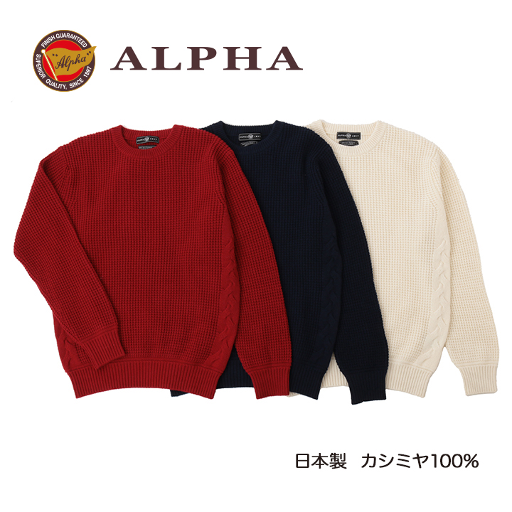 楽天市場】alpha（ニット・セーター｜トップス）：メンズファッション 