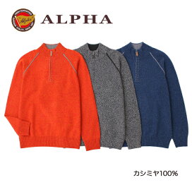 楽天市場】 メンズ > ジップアップセーター : ALPHA CASHMERE STORE