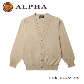 楽天市場 カシミヤ100 カーディガン メンズの通販