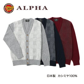 楽天市場 カシミヤ100 カーディガン メンズの通販
