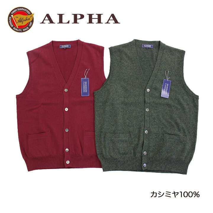 楽天市場】《送料無料》1897年創業【ALPHA】カシミヤ100%メンズ 