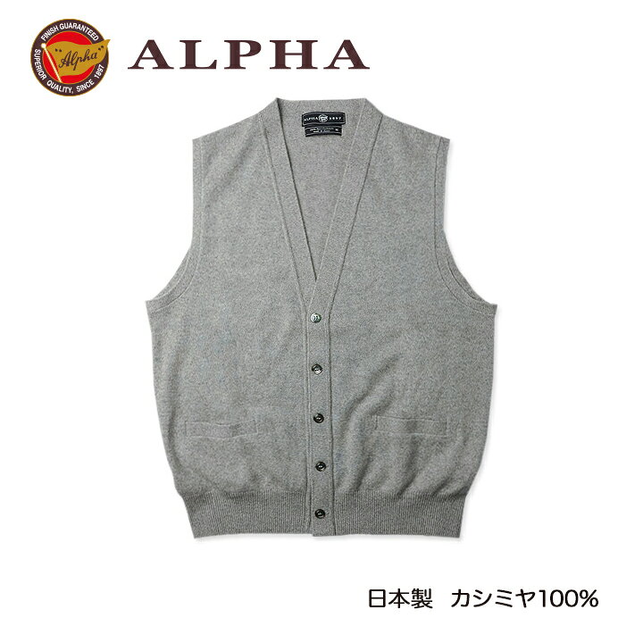 楽天市場】《送料無料》1897年創業アルファー【ALPHA】日本製カシミヤ 