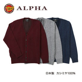 楽天市場 カシミヤ100 カーディガン メンズの通販
