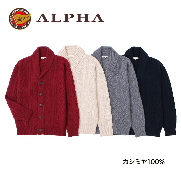 楽天市場】《送料無料》1897年創業アルファー【ALPHA】カシミヤ100 
