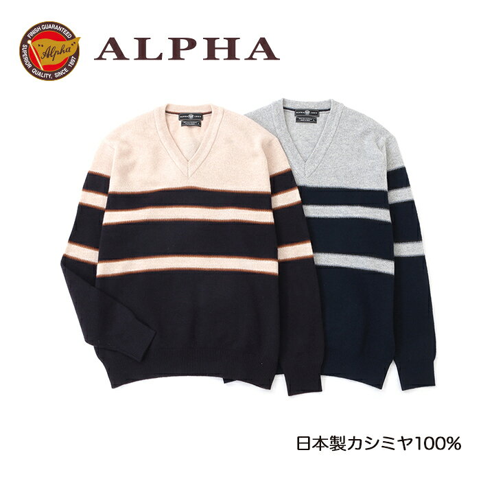 楽天市場】《送料無料》カシミヤセーター□1897年創業アルファー 