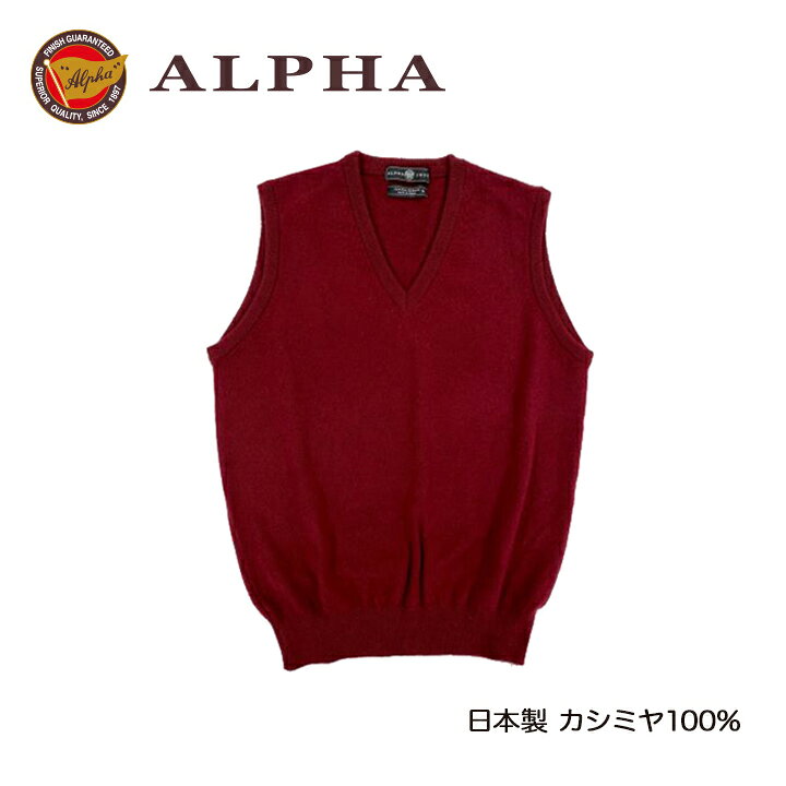楽天市場】《送料無料》1897年創業【ALPHA】日本製カシミヤ100%メンズ 