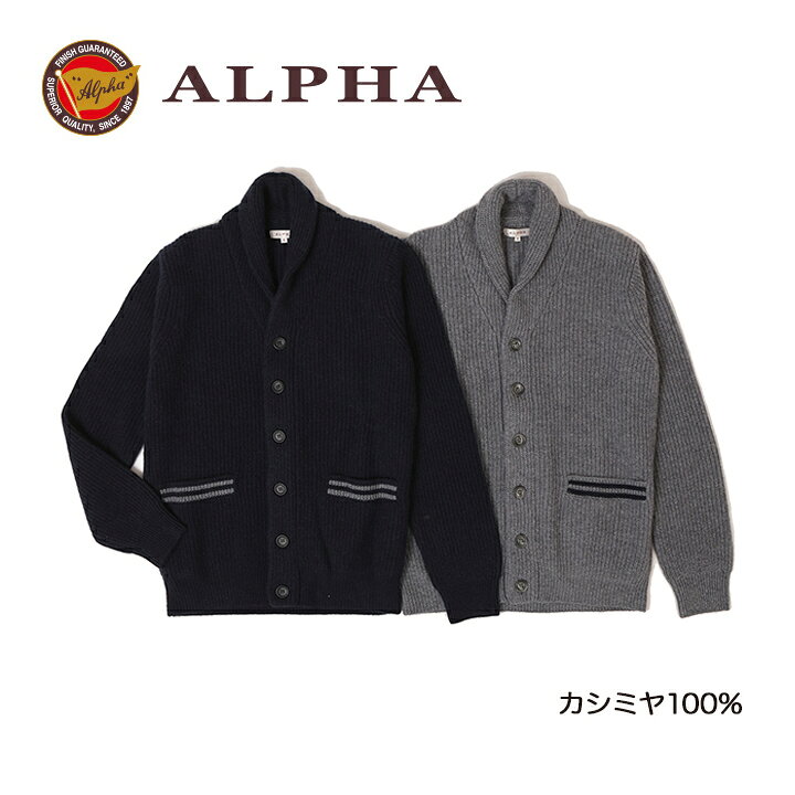 楽天市場】《送料無料》1897年創業アルファー【ALPHA】カシミヤ100 