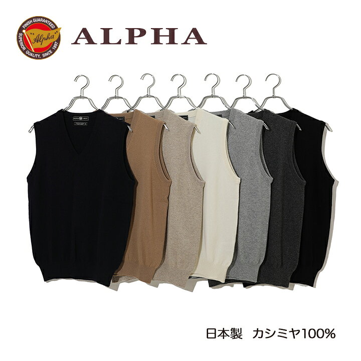 楽天市場】《送料無料》1897年創業【ALPHA】日本製カシミヤ100%メンズ  