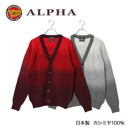 楽天市場】 メンズ : ALPHA CASHMERE STORE