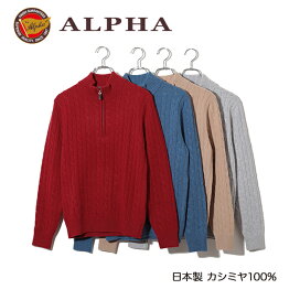 楽天市場】 メンズ > ジップアップセーター : ALPHA CASHMERE STORE