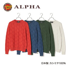 楽天市場】カシミヤ100%《送料無料》1897年創業【ALPHA】メンズ 