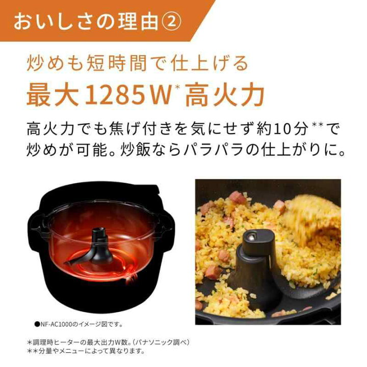 楽天市場】パナソニック オートクッカー ビストロ 自動調理なべ 4.2L 