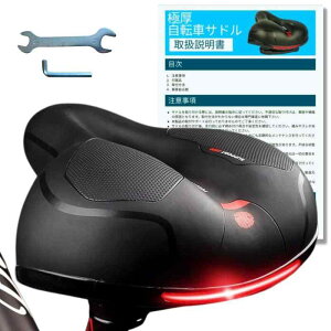 bathbath 自転車 サドル 超肉厚 工具付き 痛くない 衝撃吸収 サスペンション クッション (厚み5cm) バック反射 マウンテンバイク 通勤 通学 汎用