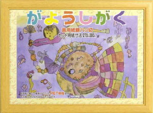 �C���^ �z�� ��p���z ���؂� �ؐ� PICTURE_FRAME