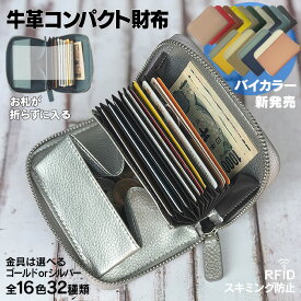 【タイムセール+クーポンあり】お札を折らない ミニ財布 小さい財布 コンパクト財布 カードケース レディース お札が折れない 小さい じゃばら 二つ折り財布 本革 二つ折り 小銭入れ カード入れ お札が折れない財布 カードたくさん ミニウォレット 小さい財布