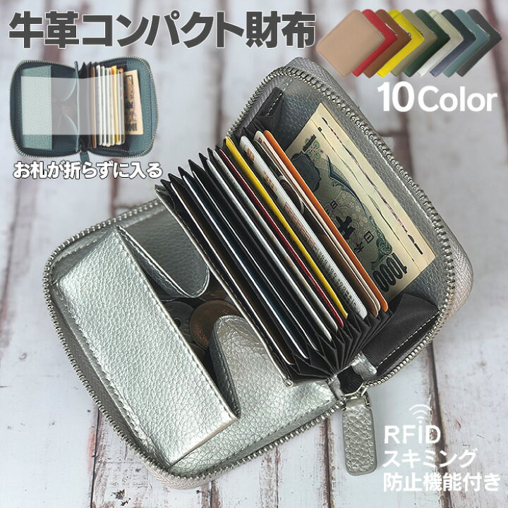 楽天市場 22年 財布 ミニ財布 コンパクト財布 カードケース レディース お札が折れない お札を折らない じゃばら 二つ折り財布 本革 二つ折り 薄い かわいい ボックス型小銭入れ カード入れ スキミング防止 Box型 小銭入れ コインケース おしゃれ 大人 お札折れない