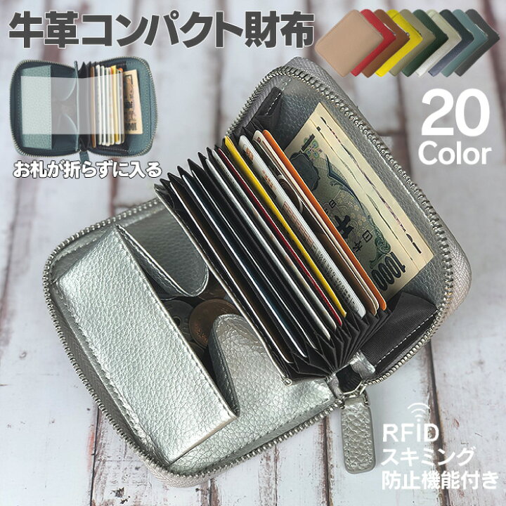楽天市場 22年 財布 ミニ財布 コンパクト財布 カードケース レディース お札が折れない お札を折らない じゃばら 二つ折り財布 本革 二つ折り 薄い かわいい ボックス型小銭入れ カード入れ Box型 小銭入れ コインケース おしゃれ 大人 お札折れない クリスマス 楽天市場 22年 財布 ミニ財布 コンパクト財布 カードケース レディース お札が折れない お札を折らない じゃばら 二つ折り財布 本革 二つ折り 薄い かわいい ボックス型小銭入れ カード入れ Box型 小銭入れ コインケース おしゃれ 大人 お札折れない クリスマス