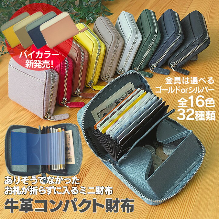 楽天市場】【訳ありアウトレット品】コンパクト財布 ミニ財布 