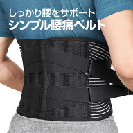 腰痛ベルト 腰ベルト 腰痛コルセット 腰痛 腰 サポートベルト 大きいサイズ 高品質 産後 骨盤ベルト 女性…