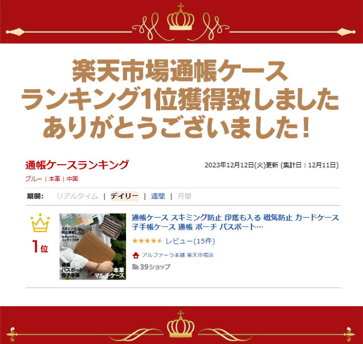 楽天市場】【楽天1位】通帳ケース スキミング防止 印鑑も入る 磁気防止  