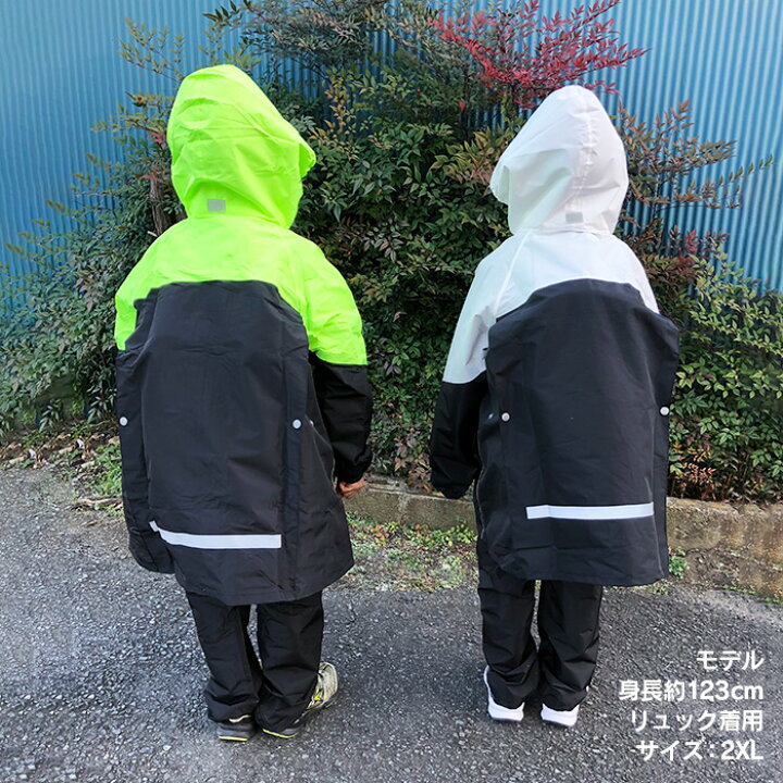 楽天市場】【先着200円OFFクーポン有】レインコート キッズ 上下 