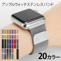楽天市場】アップルウォッチ ステンレスバンドの通販